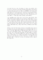 어른이 된 후 다시 읽는 『어린 왕자』 12페이지