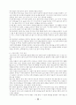앙투안 드 생텍쥐페리 어린왕자 감상 연구 6페이지