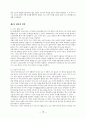 앙투안 드 생텍쥐페리 어린왕자 감상 연구 7페이지