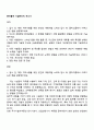 한국콜마 시설관리직 자소서 1페이지