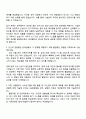 한국콜마 시설관리직 자소서 2페이지