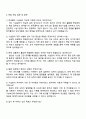 한국콜마 시설관리직 자소서 4페이지