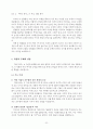 앙투안 드 생텍쥐페리 어린왕자 독후감 6페이지