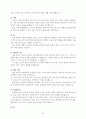 앙투안 드 생텍쥐페리 어린왕자 독후감 8페이지
