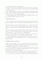 앙투안 드 생텍쥐페리 어린왕자 독후감 10페이지