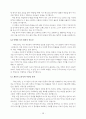 앙투안 드 생텍쥐페리 어린왕자 독후감 14페이지
