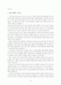 앙투안 드 생텍쥐페리 어린왕자 독후감 15페이지