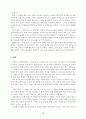 앙투안 드 생텍쥐페리 어린왕자 독후감 16페이지