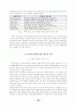 순수함으로 다시 바라본 세상 어린왕자를 읽고 10페이지