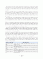 순수함으로 다시 바라본 세상 어린왕자를 읽고 13페이지