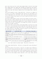 순수함으로 다시 바라본 세상 어린왕자를 읽고 15페이지