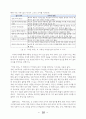 순수함으로 다시 바라본 세상 어린왕자를 읽고 18페이지