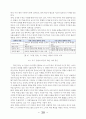 순수함으로 다시 바라본 세상 어린왕자를 읽고 20페이지