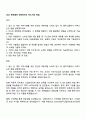 2025 한국콜마 안전관리직 자소서와 면접 1페이지
