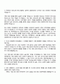 2025 한국콜마 안전관리직 자소서와 면접 2페이지