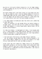 2025 한국콜마 안전관리직 자소서와 면접 3페이지
