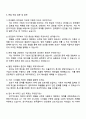 2025 한국콜마 안전관리직 자소서와 면접 4페이지