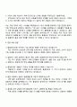 2025 한국콜마 품질관리-보증 자소서와 면접 4페이지
