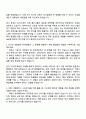 2025 HK이노엔 재무회계 자소서와 면접 2페이지