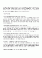 2025 HK이노엔 재무회계 자소서와 면접 4페이지