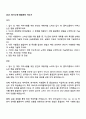 2025 HK이노엔 품질관리 자소서 1페이지