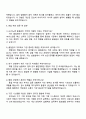 2025 HK이노엔 품질관리 자소서 4페이지