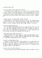 콜마그룹 HK이노엔 안전관리직 자소서 4페이지
