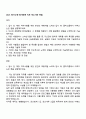 2025 HK이노엔 원가회계 직무 자소서와 면접 1페이지