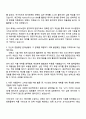2025 HK이노엔 원가회계 직무 자소서와 면접 2페이지