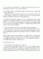 2025 HK이노엔 원가회계 직무 자소서와 면접 3페이지