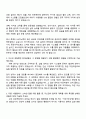 2025 HK이노엔 공무직 자소서와 면접 2페이지