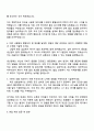 2025 HK이노엔 공무직 자소서와 면접 3페이지