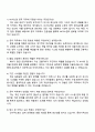 2025 HK이노엔 공무직 자소서와 면접 4페이지