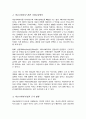 의료사회복지와 관련된 사회보장 제도와 의료사회복지를 실천하는데 근거가 되는 법을 정리 건강보험제도의 장점과 단점학습자의 의견 3페이지