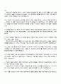 HK연우 해외영업 자소서 3페이지