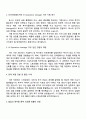 비바리퍼블리카(토스) IR Operations Manager 자기소개서와 면접 2페이지