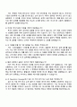 비바리퍼블리카(토스) IR Operations Manager 자기소개서와 면접 4페이지
