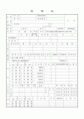 이력서4