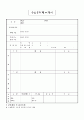 수상후보자 이력서