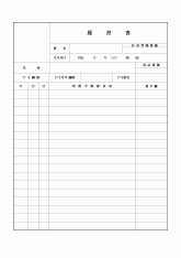 履     歷     書