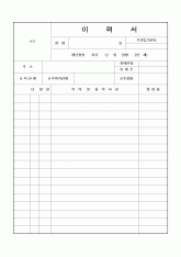 이력서6
