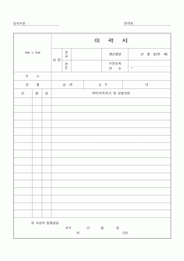 이력서7