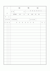 이력서9