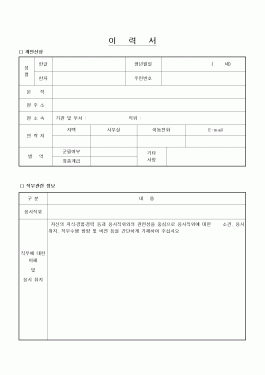 이력서10