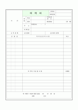 이력서12