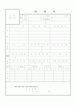 이력서13