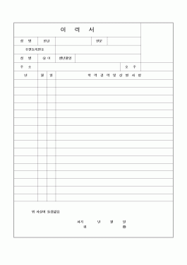 이력서17
