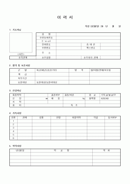 이력서18