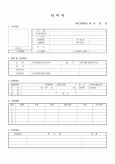 이력서18