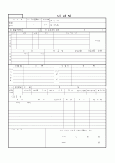 이력서22
